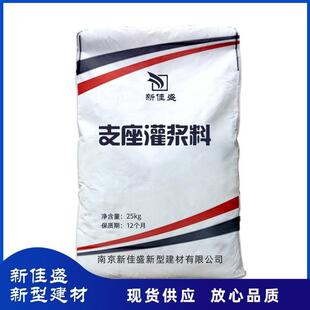 高强支座灌浆料高强无收缩支座砂浆M50灌浆料支座灌浆料