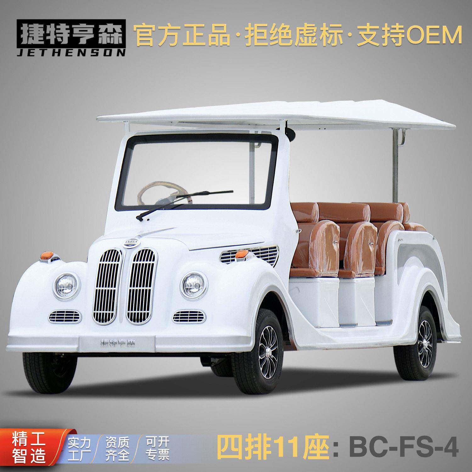 电动旅游观光车工厂景区酒店楼盘接待游览看房车复古电动老爷车