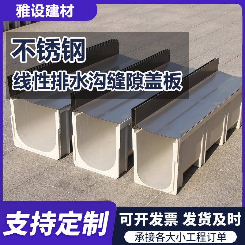 成品排水沟u型槽不锈钢线性树脂排水沟厨房花园庭院子U型园林绿化