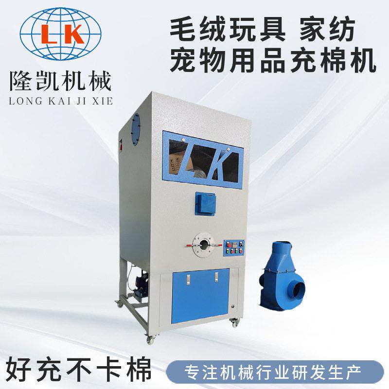 小型毛绒玩具冲棉机全自动枕头靠垫棉服沙发充棉机工位定制