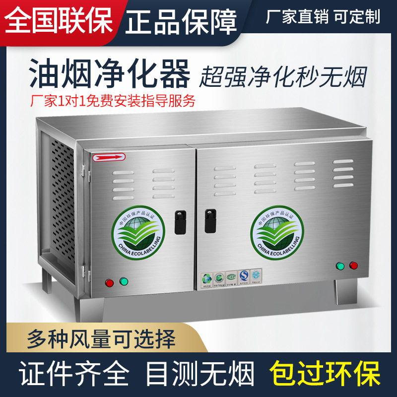 油烟净化器饭店烧烤厨房商用低空无烟排放除味6000风量包过