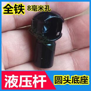 汽车前机盖支撑杆底座液压杆球头天籁公爵尾门后备箱支杆零件铁帽
