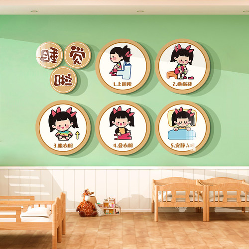 幼儿园寝室环创墙面装饰环境布置材料主题墙午睡觉休息儿童区贴画