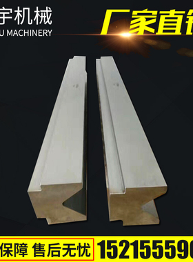 折弯机上下模具数控模具大边边弯刀双单折机V尖刀下折模模具