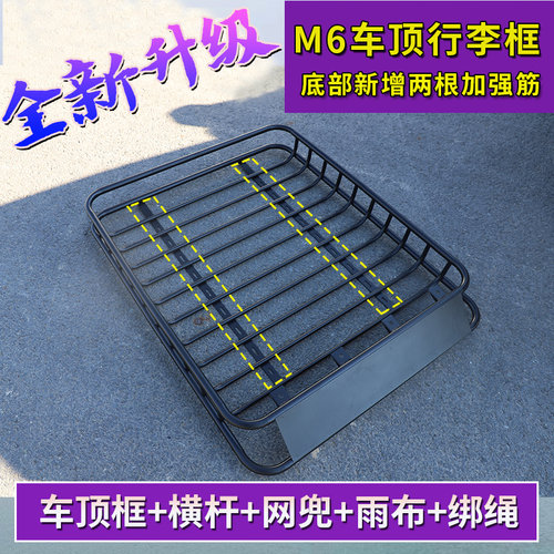 长安CS55 CS75PLUS CS95CX70欧尚A600 A800 科赛汽车顶行李框货架