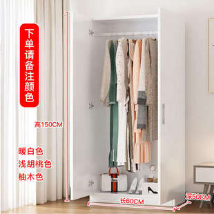 简易单人衣柜全挂衣式 小户型收纳 衣橱50cm木质长宽608070窄90款