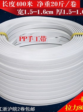 PP手工打包带白色绿色塑料包装带 打包带手动 手工打包带重量