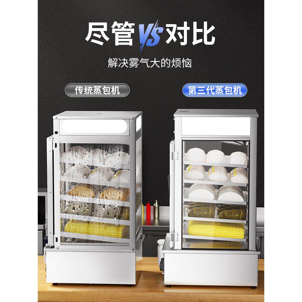 方厨除展雾蒸柜蒸包子机商包子馒头479用保包温柜示柜早餐店蒸包