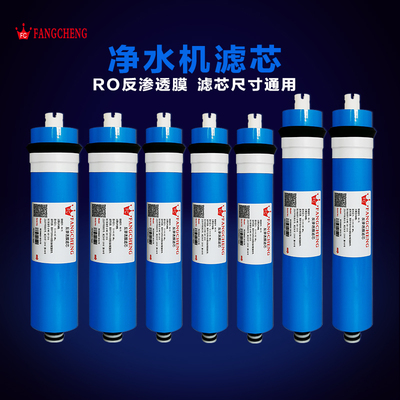 净水器滤芯 RO膜反渗透 家用直饮净水机600g/100g/7400通用滤芯
