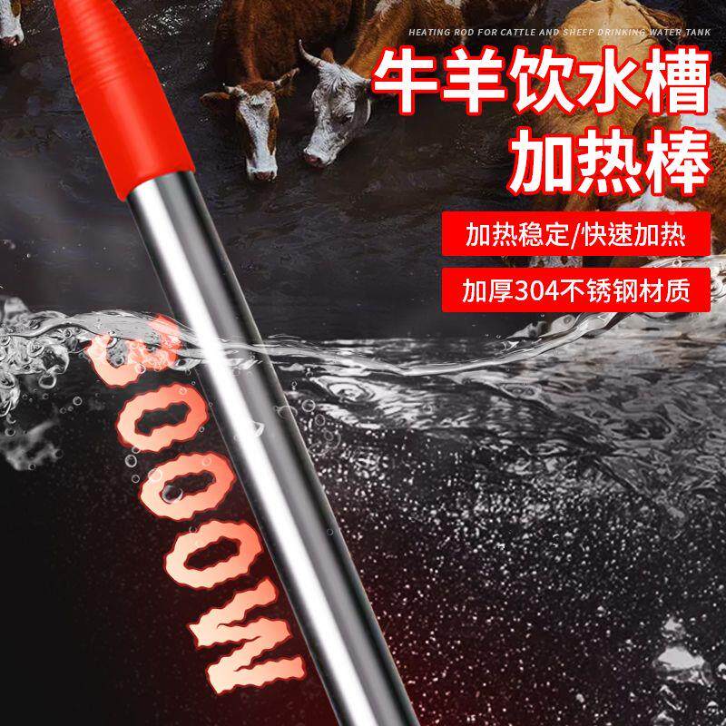 羊牛水槽加热棒养殖场饮水牛羊槽牛羊槽加加热管加动热器猪箱马驴