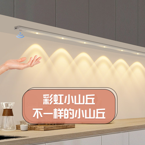 彩虹小山丘感应灯带充电无线自粘入户门玄关鞋柜橱柜免接线灯条