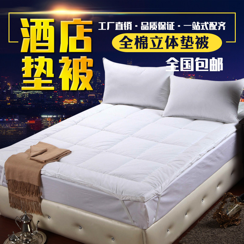 酒店宾馆床上用品加厚垫被褥子软垫家用被褥垫子褥子垫床垫批