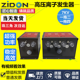 7KV一拖四除静电离子风棒工业静电消除器高压静电发生器 404A