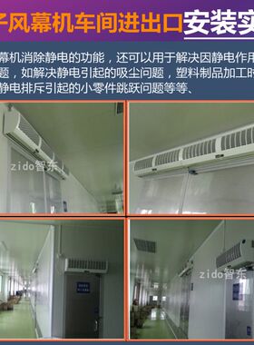 除静电离子风幕机人体静电消除器防静电装置人体防静电器离子风机