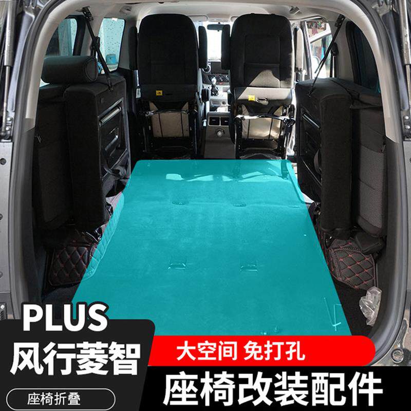 东风风行菱智plus江淮瑞风m3中排m5m3座椅改装合页翻折叠配件专用