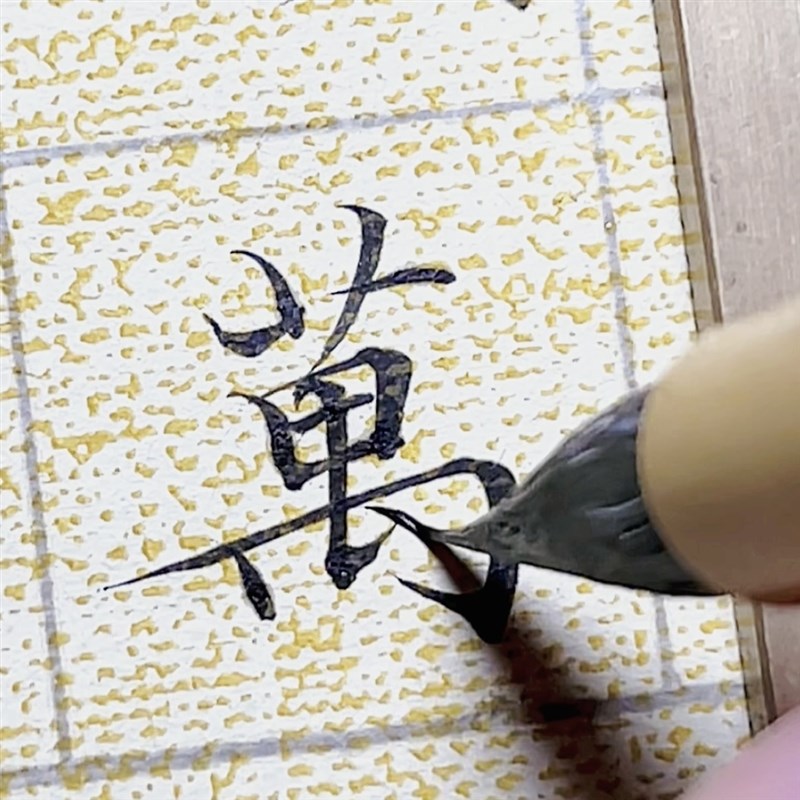 知也文房至臻专业级写经抄经灵飞经利器黑尖紫毫小楷毛笔勾线笔