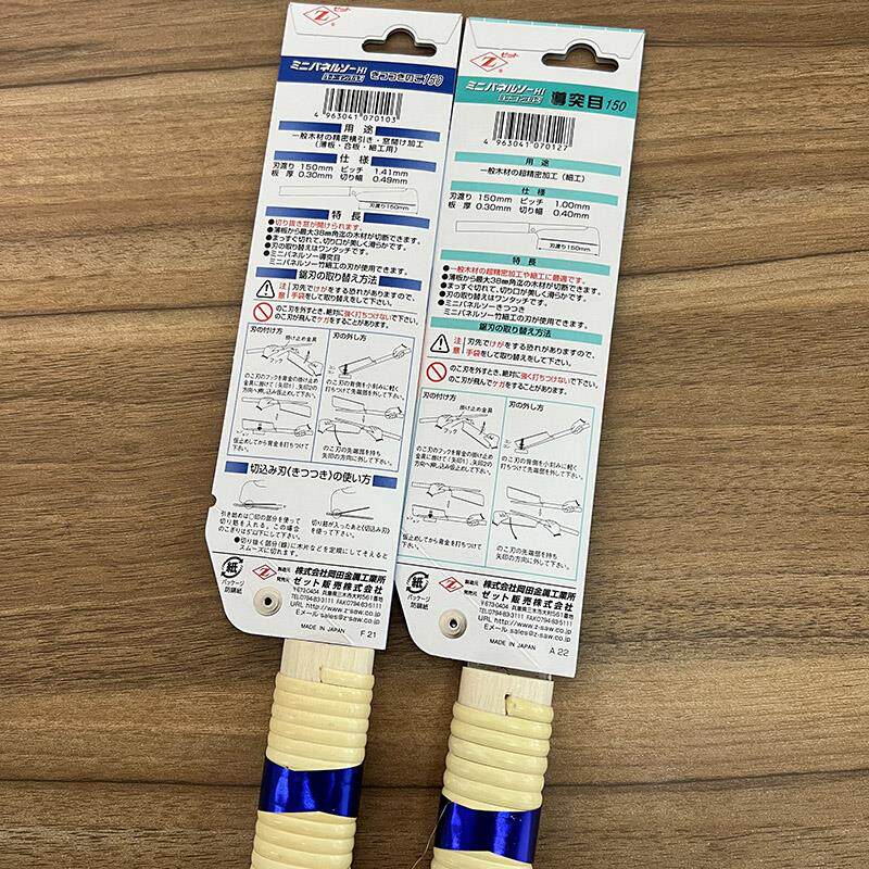 日本原装冈H导150TFM超密细工突目木工开榫手工艺田精夹背锯子