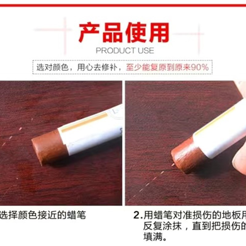 维客家具修补填坑蜡笔600色科技木地板钉眼划痕填坑缝修色油笔