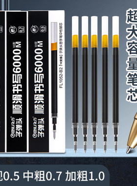 飞力B2超大容量签字笔芯0.5mm/0.7mm/1.0mm中性笔替芯商务办公碳