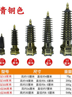 纯铜文昌塔13层办公室中考桌面风水九层工艺品十三层高考礼物书桌