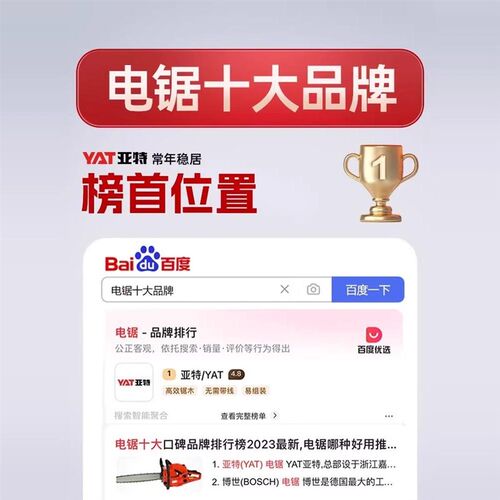 亚特YT4380电链锯16寸2400w大功率纯铜电机专业伐木工用锯树伐木