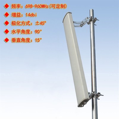 LTE 4G通信频段698-960MHz双极化14dbi 90度板状扇区定向天线