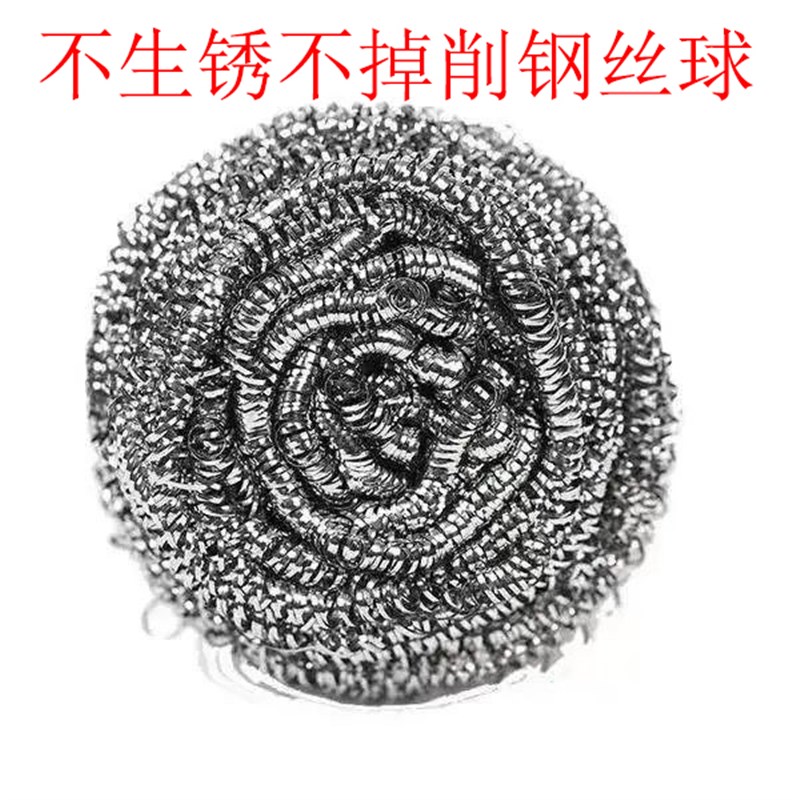钢丝球清洁球家用厨房手柄不锈钢不生锈不掉丝渣洗碗刷锅清洁神器