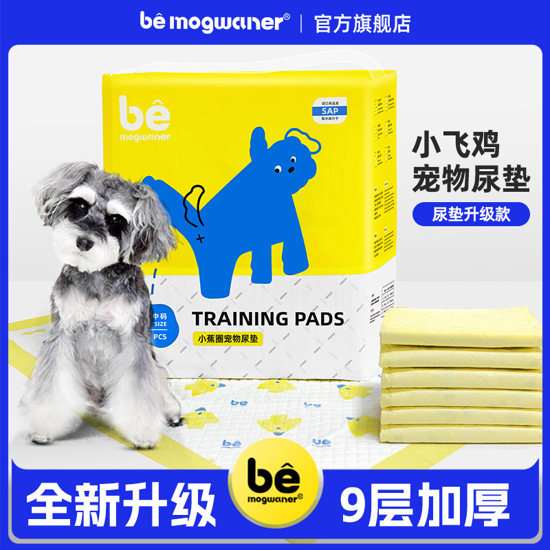 be小飞鸡宠物尿垫狗狗加厚一次性尿片猫咪尿布除臭诱导大号兔子垫