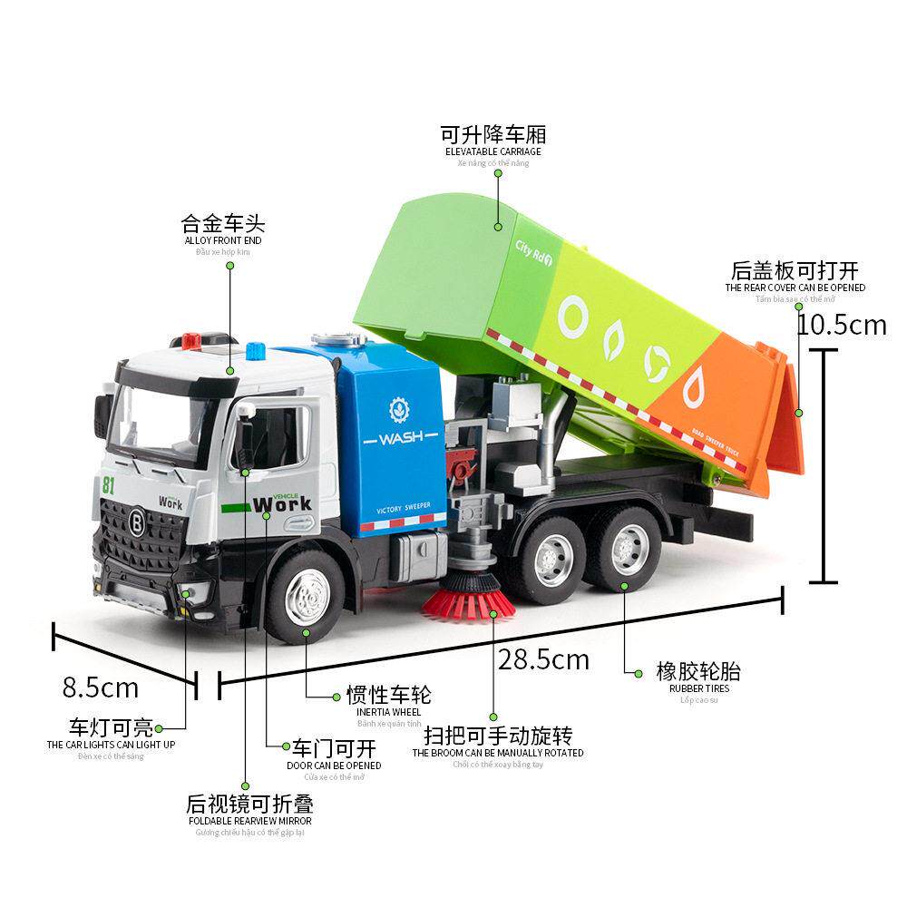 超大合金扫地车玩具环卫8648车道圾路清运垃号车洒水车儿玩童具车
