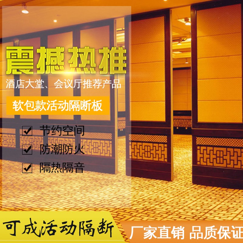 活动隔断墙酒店包间可伸缩折叠门办公室可密封隔音移动隔墙板屏风