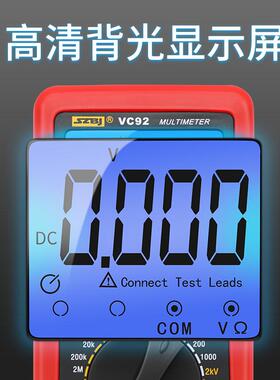 深圳滨江VC92数字万用表测电压2000V2KV高压交直流测电压相间