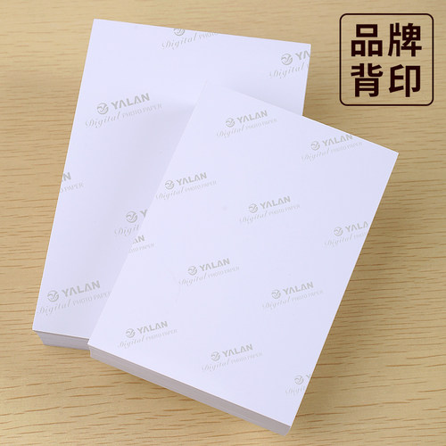 RC相纸防水5寸6寸A6相片纸照片打印纸8寸10寸高光绒面磨砂绸面相