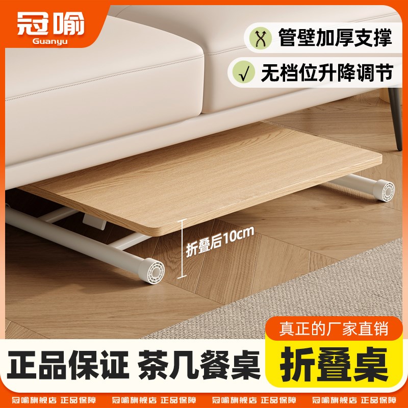 冠喻小户型多功能折叠升降桌可移动餐桌书桌茶几客厅家用2025新款