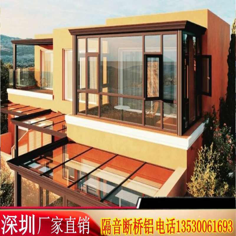 深圳定制别墅阳光房玻璃屋钢结构雨棚铝合金露台阳光房阳台封断桥