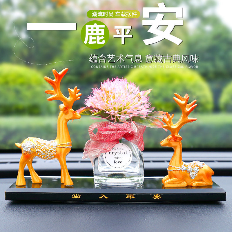 一路一鹿平安汽车摆件车内饰品车载装饰品中控台2025新款车上车子