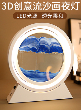 流沙画摆件创意夜灯家居装饰品沙漏艺术电视柜礼物纪念品酒柜客厅