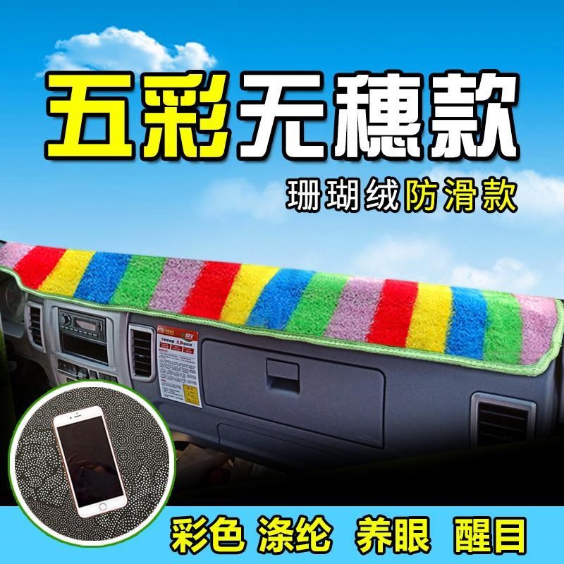五征奥驰1800/2000货车避光垫草坪飞碟轻卡装饰工作台防晒遮阳垫5