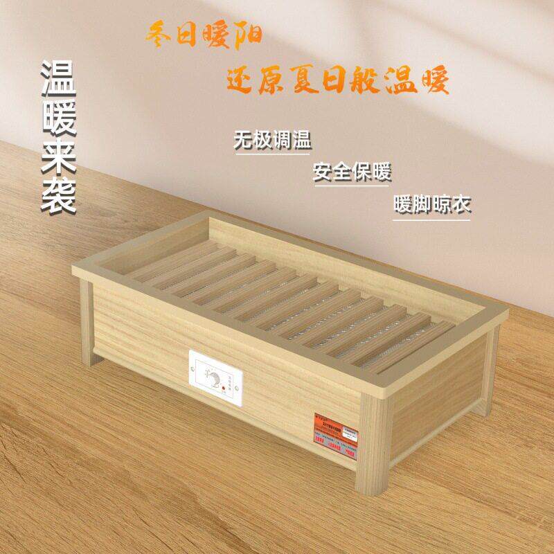 季取暖器冬家用烤火火炉暖桶脚器箱电火暖脚神器长方形烘54210脚