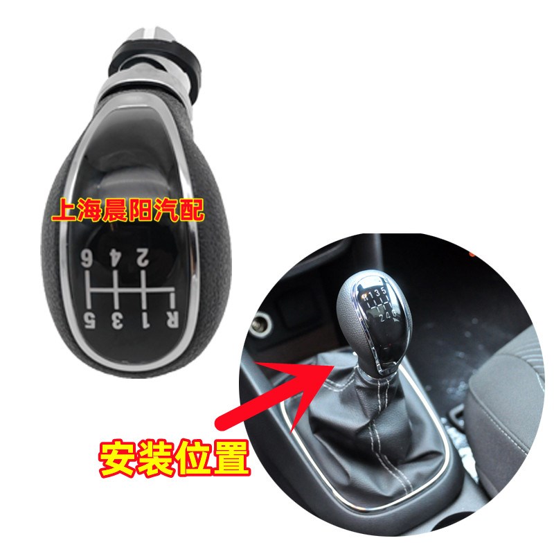 适用别克昂科拉手球手动变速操纵杆排挂档杆头换挡手柄手球挡把头