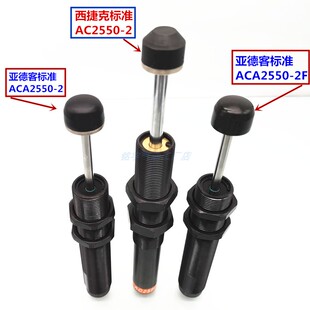 2030 2040 2025 2020 亚德客型油压缓冲器ACA1416