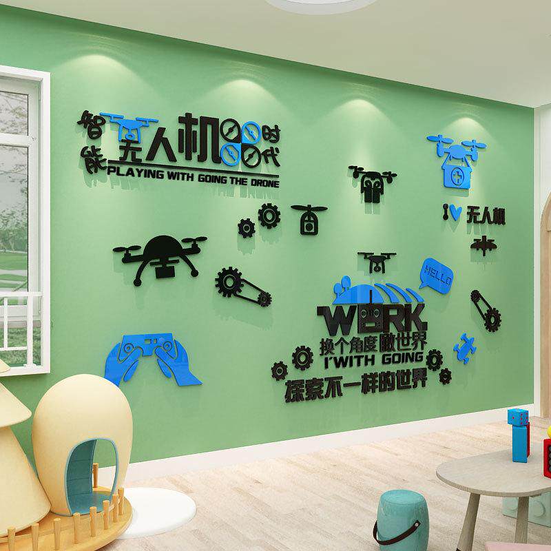 无人机科技教室文化环创级培训班墙面装饰背景画机器人编程贴纸