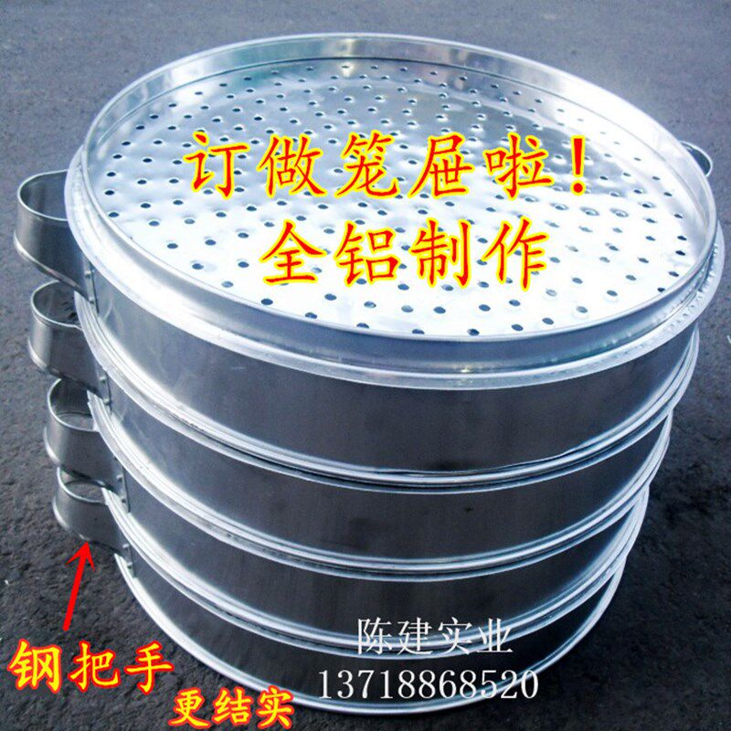电蒸箱专用大蒸笼40505260cm直径铝制蒸格铁锅用蒸馒头蒸包子笼屉