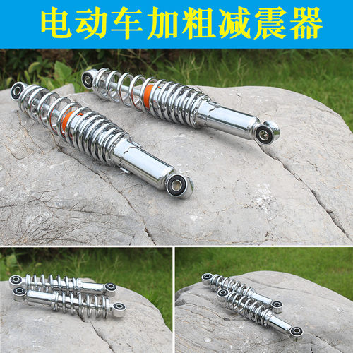 电动车减震器电摩增高前后减震简易款电动车加粗前后避震器包邮