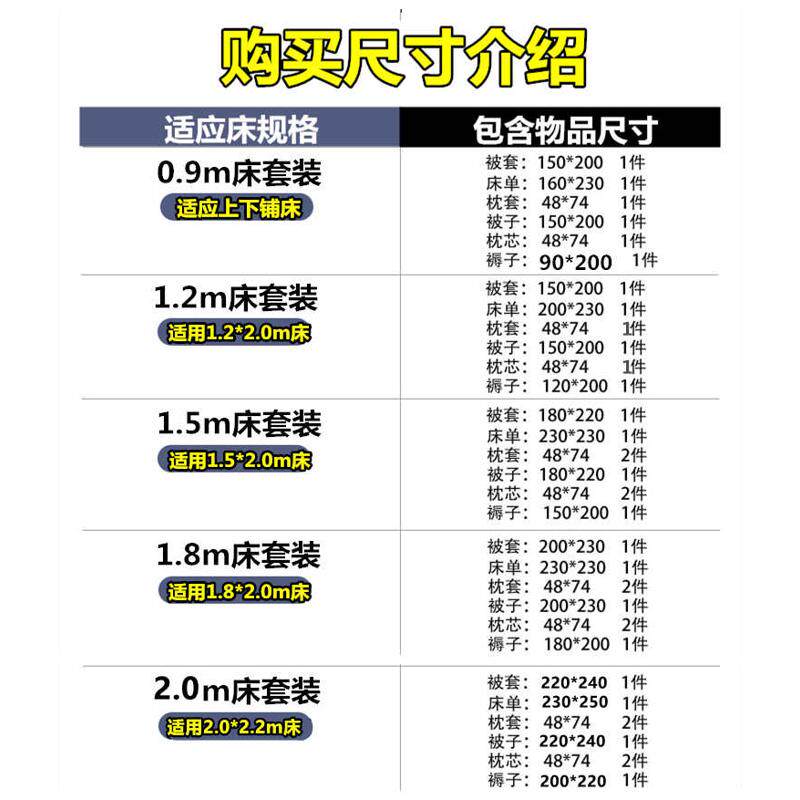 被子褥子枕头全套学生宿舍单人三件六件一整套床垫被褥枕芯套专用