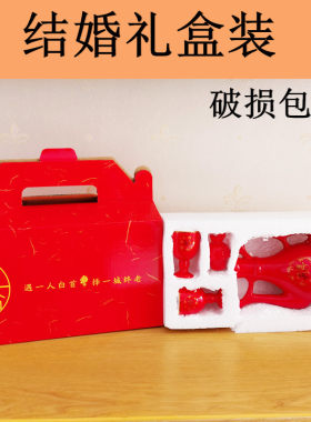 结婚陶瓷敬酒杯红色酒壶套装新郎新娘交杯酒新婚喝酒小酒盅娘家陪
