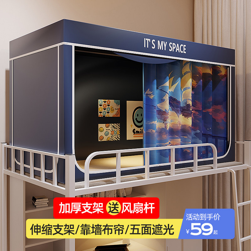 新款加强遮光牀帘蚊帐一体式学生宿舍寝室上下铺单人大学全包围布