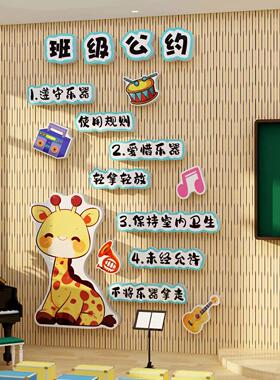 族音乐教装室布置角饰墙面钢K51525琴行化背景贴纸画环创幼儿文园