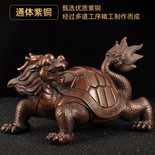 紫铜招财龙龟摆件万年新中式摆设家居客厅玄关装饰品乔迁礼品