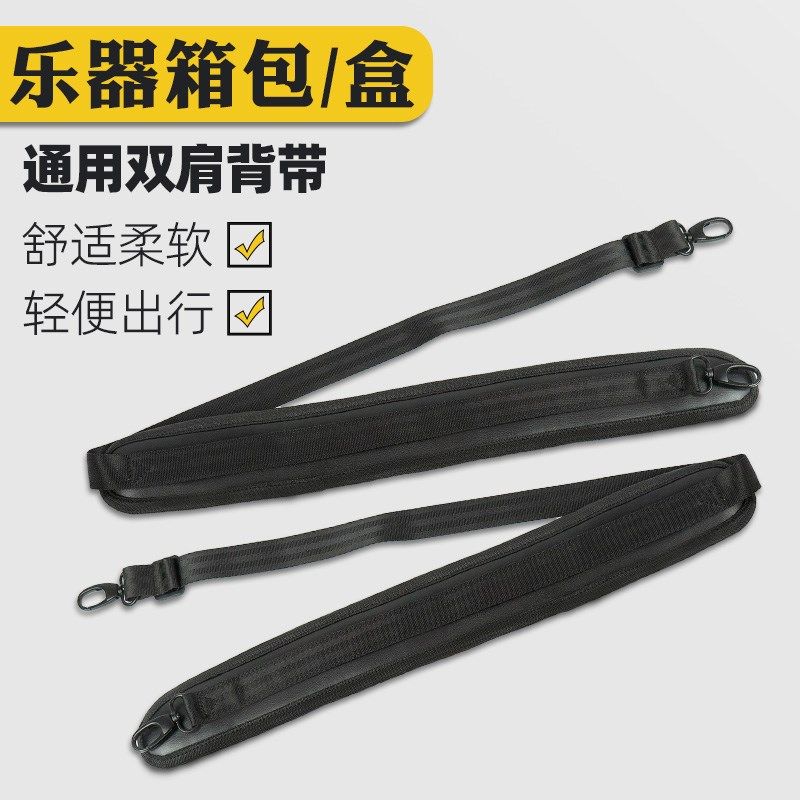 乐器盒琴盒背带通用乐器箱包双肩背加厚用金属钩大中小提琴盒肩带图片