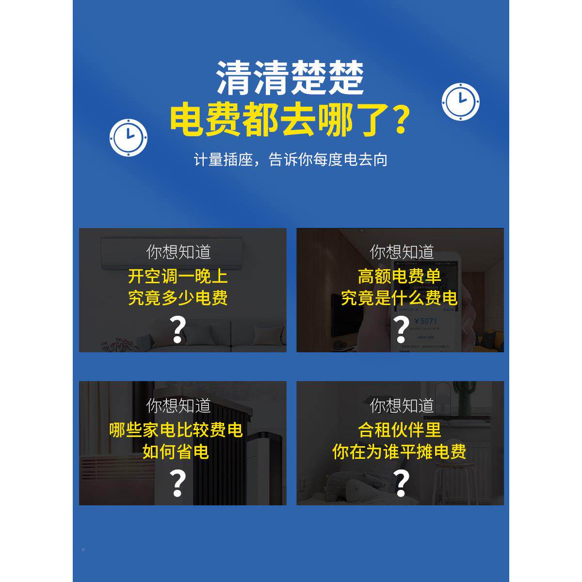 空调/率电量计仪量插座功用电量监测数功耗显测试电费计度器电表